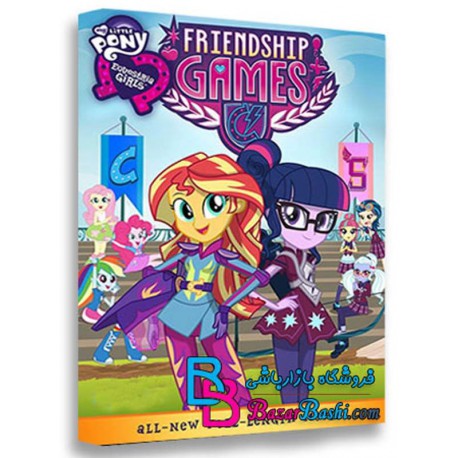کارتون انیمیشن اسب کوچولوی من دختران چابک سوار بازی های دوستانه My Little Pony Equestria Girls Friendship Games 2015