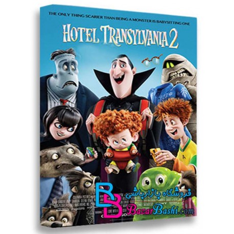 کارتون انیمیشن هتل ترانسیلوانیا 2 با دوبله فارسی Hotel Transylvania 2 2015