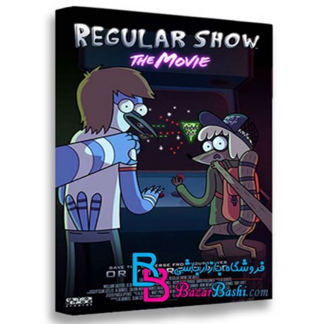 کارتون انیمیشن شوی معمولی Regular Show The Movie