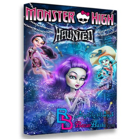 کارتون انیمیشن دبیرستان هیولاها روح‌زده Monster High Haunted