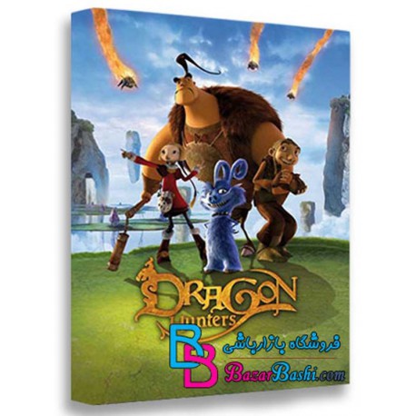 کارتون انیمیشن شکارچیان اژدها با دوبله فارسی Dragon Hunters