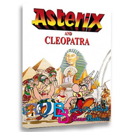 کارتون انیمیشن آستریکس و کلئوپاترا Asterix and Cleopatra