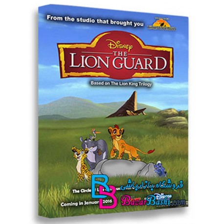کارتون انیمیشن فصل اول گارد شیر The Lion Guard Season 1 2016