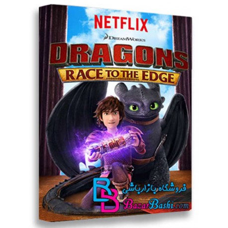 کارتون انیمیشن فصل چهارم اژدها مسابقه به لبه Dreamworks Dragons Season 4 2016