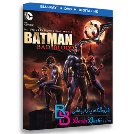کارتون انیمیشن بتمن خصومت Batman Bad Blood 2016