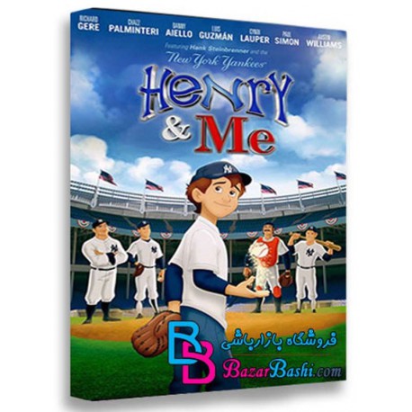 کارتون انیمیشن هنری و من Henry Me