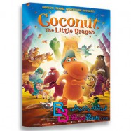 کارتون انیمیشن کوکونات اژدهای کوچک Coconut The Little Dragon