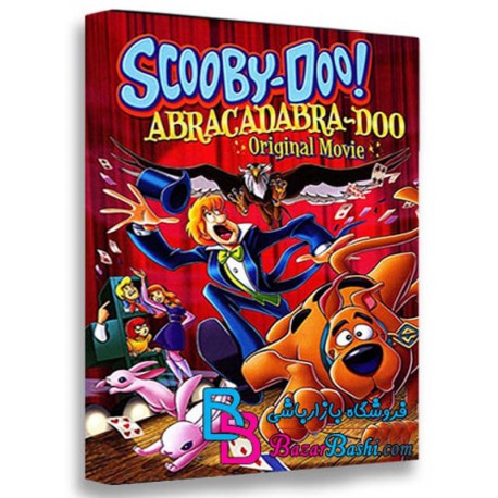 کارتون انیمیشن اسکوبی دوو آبراکادابرا دوو Scooby Doo Abracadabra Doo