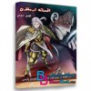 کارتون انیمیشن افسانه ارسلان فصل دوم رقص در طوفان غبار Arslan Senki Season Fuujin Ranbu