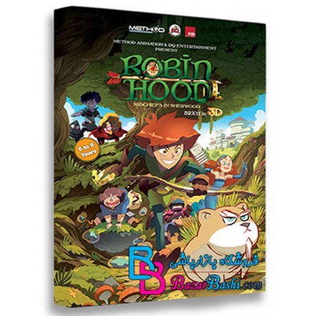 کارتون انیمیشن فصل اول انیمیشن سریالی رابین هود شرارت در شروود Robin Hood Mischief in Sherwood 2016