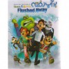 انیمیشن بر آب رفته Flushed Away
