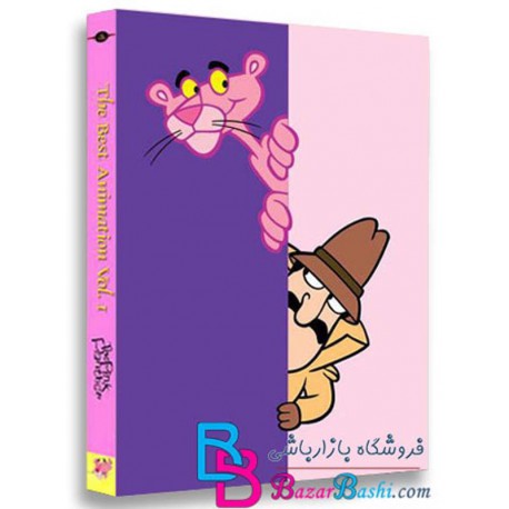 13 قسمت چهارم مجموعه زیبای کارتون پلنگ صورتی Pink Panther