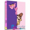13 قسمت چهارم مجموعه زیبای کارتون پلنگ صورتی Pink Panther