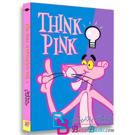 13 قسمت پنجم مجموعه زیبای کارتون پلنگ صورتی Pink Panther