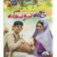 فیلم خاله سوسکه