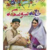فیلم خاله سوسکه