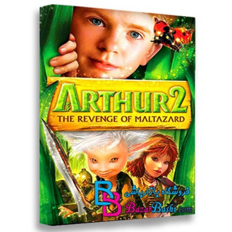 کارتون انیمیشن آرتور و انتقام از مالتزارد Arthur and the Revenge of Maltazard