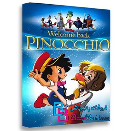 کارتون انیمیشن تجربه ای برای پینوکیو با دوبله فارسی Welcome Back Pinocchio