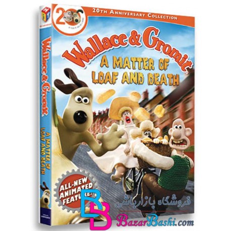 کارتون انیمیشن والاس و گرامیت موضوع نان و مرگ Wallace & Gromit A Matter Of Loaf And Death