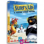 کارتون انیمیشن فصل موج سواری Surf Up