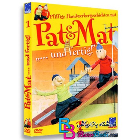 تمام قسمت های مجموعه کارتون پت و مت Pat Mat Full Episode