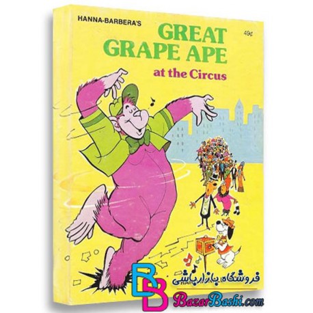 13 قسمت کارتون انیمیشن گوریل انگوری با دوبله فارسی The Great Grape Ape