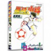 سری کامل کارتون انیمیشن کاپیتان سوباسا در راه جام جهانی Captain Tsubasa Road To 2002