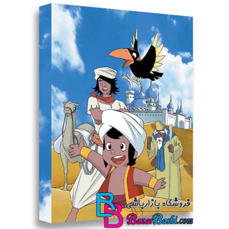 سری کامل کارتون انیمیشن سندباد و علی بابا با دوبله فارسی Sinbad Full Episode