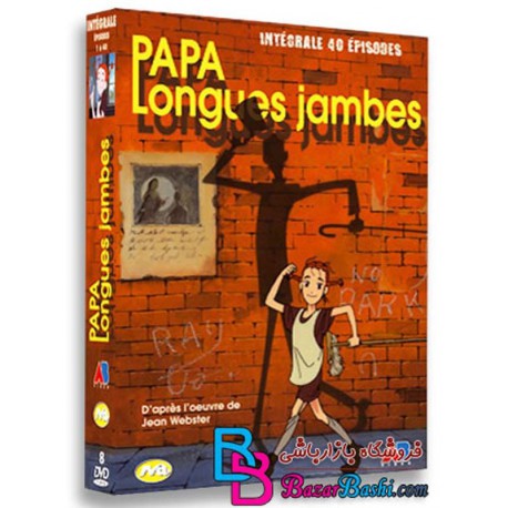 سری کامل کارتون انیمیشن بابا لنگ دراز با دوبله فارسی Daddy Long Legs