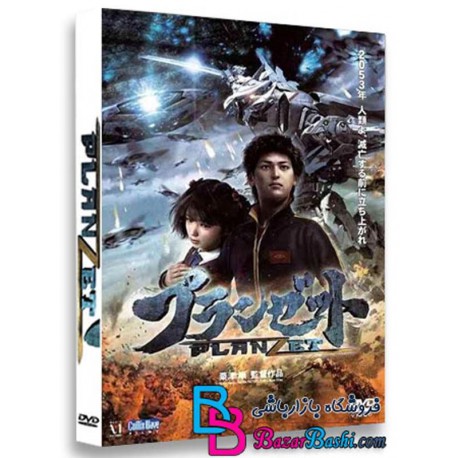 کارتون انیمیشن Planzet 2010