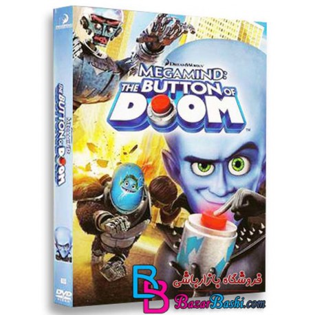 کارتون انیمیشن دکمه سرنوشت با دوبله فارسی The Button of Doom 2011