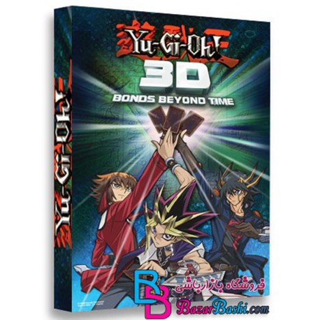 کارتون انیمیشن Yu Gi Oh Bonds Beyond Time