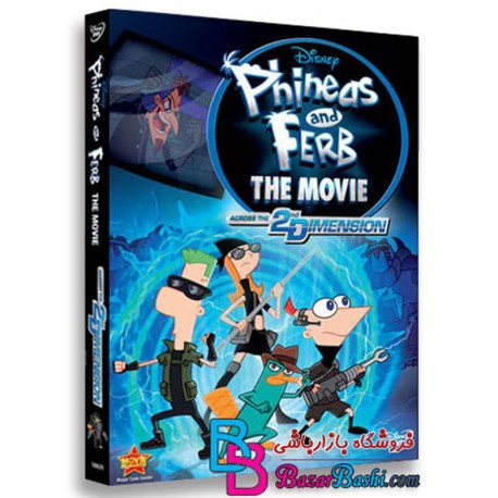 کارتون انیمیشن Phineas and Ferb Across The Second Dimension