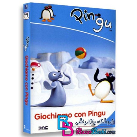 سری کامل کارتون انیمیشن پینگو Pingu Full Episode