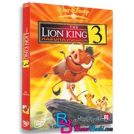 کارتون انیمیشن شیرشاه 3 با دوبله فارسی The Lion King 3