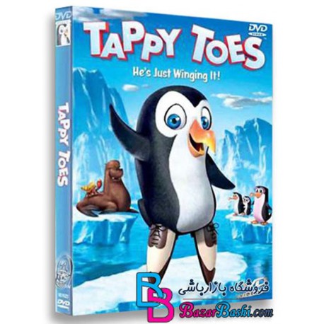 کارتون انیمیشن Tappy Toes