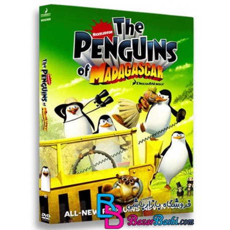 کارتون انیمیشن پنگوئن های ماداگاسکار The Penguins of Madagascar Operation Blowhole