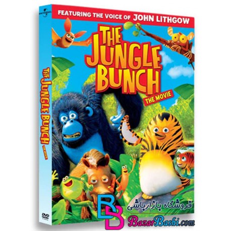 کارتون انیمیشن گروه جنگل The Jungle Bunch