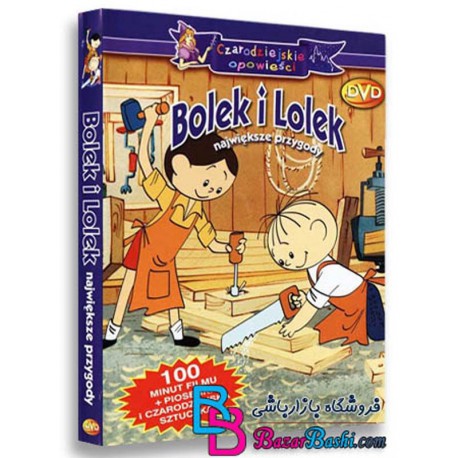 سری کامل کارتون انیمیشن بولک و لولک Bolek and Lolek Full Episode