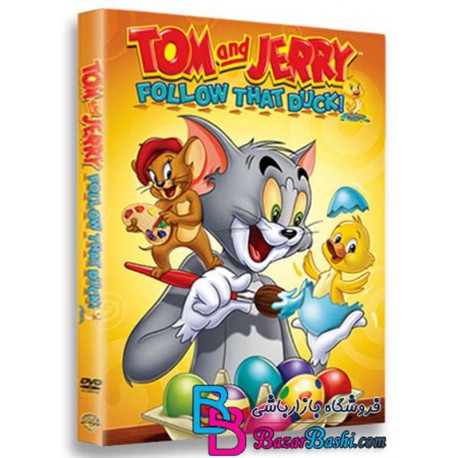 کارتون انیمیشن تام و جری به دنبال اردک Tom and Jerry Follow That Duck