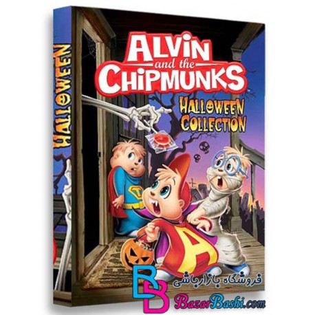 کارتون انیمیشن الوین و سنجاب ها مجموعه هالووین Alvin and the Chipmunks Halloween Collection