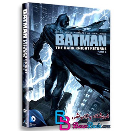 کارتون انیمیشن بتمن بازگشت شوالیه تاریکی بخش اول و دوم Batman The Dark Knight Returns