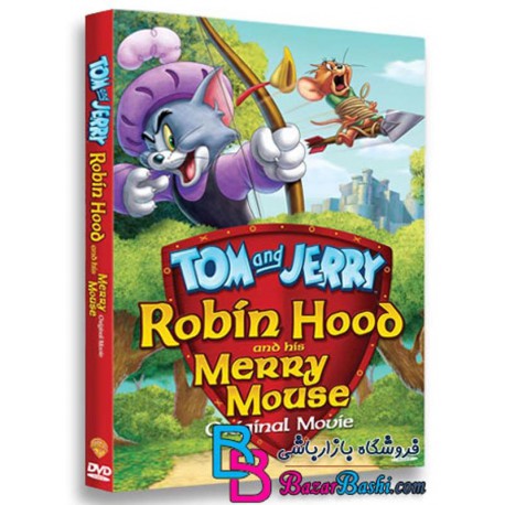 کارتون انیمیشن تام و جری رابین هود وخانه شاد Tom and Jerry Robin Hood And His Merry Mouse