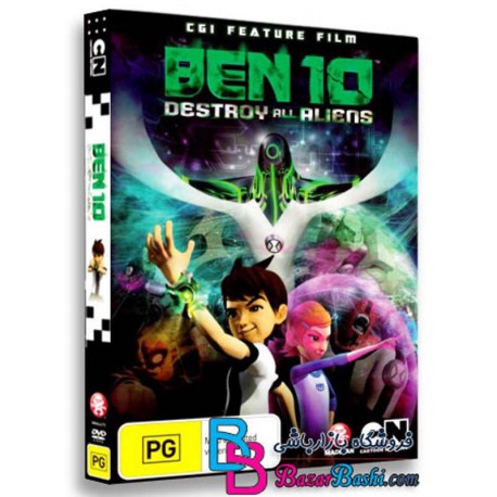 کارتون انیمیشن بن تن نابودگر همه بیگانگان با دوبله فارسی Ben10 Destroy All Aliens 2012