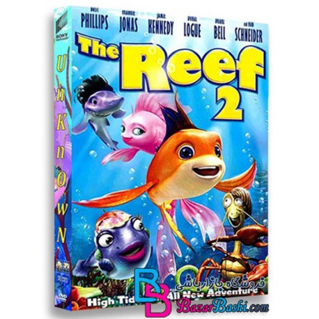 کارتون انیمیشن طعمه کوسه 2 نجات ریف با دوبله فارسی The Reef 2 High Tide