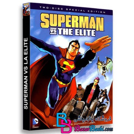 کارتون انیمیشن سوپرمن در مقابل بزرگان Superman vs The Elite 2012