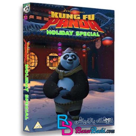 کارتون انیمیشن تعطیلات پاندای کونگ فو کار با دوبله فارسی Kung Fu Panda Holiday