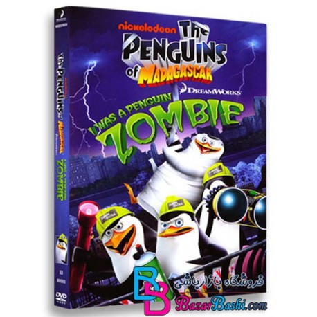 کارتون انیمیشن پنگوئن های ماداگاسکار زامبی پنگوئن The Penguins of Madagascar I Was a Penguin Zombie