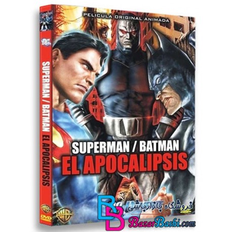 کارتون انیمیشن سوپرمن بتمن مکاشفه Superman Batman Apocalypse