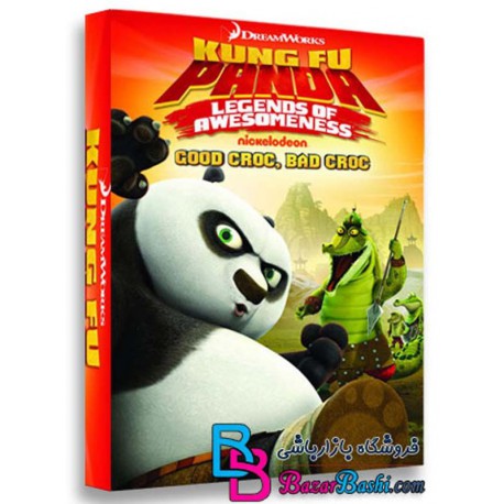 کارتون انیمیشن پاندای کونگ فو کار تمساح خوب تمساح بد Kung Fu Panda Good Croc Bad Croc 2013
